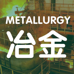 氣力輸送應用化工冶金