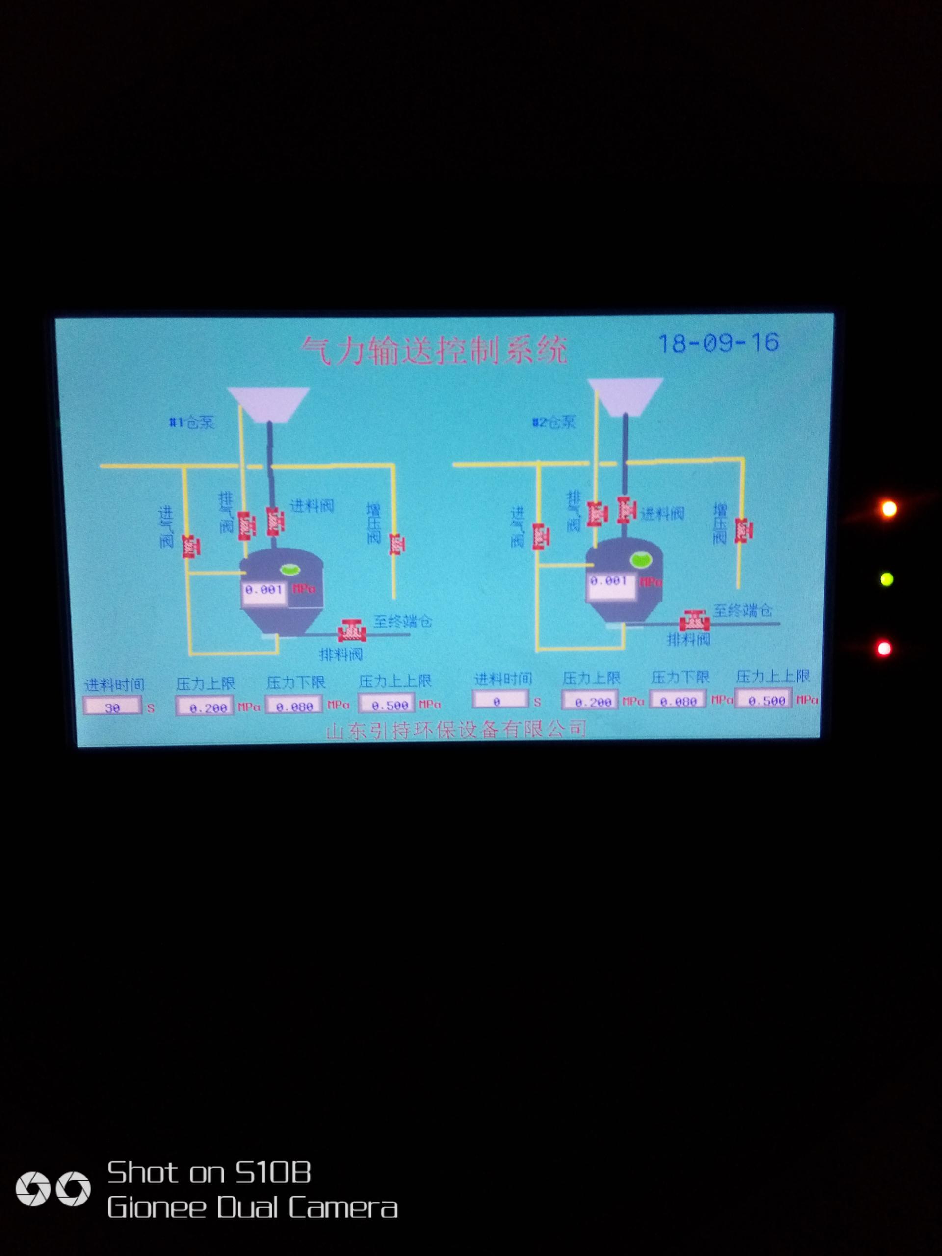 濃相氣力輸送系統 濃相氣力輸送系統